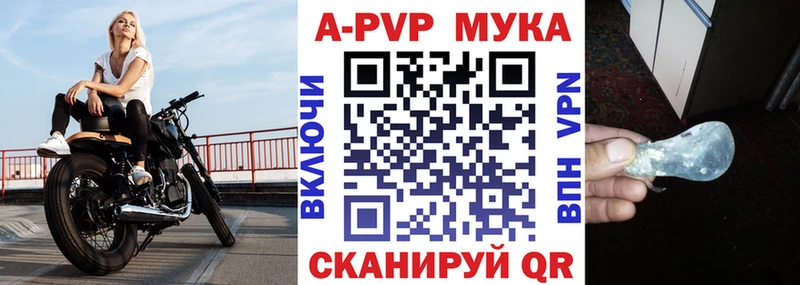 A PVP мука где найти Егорьевск
