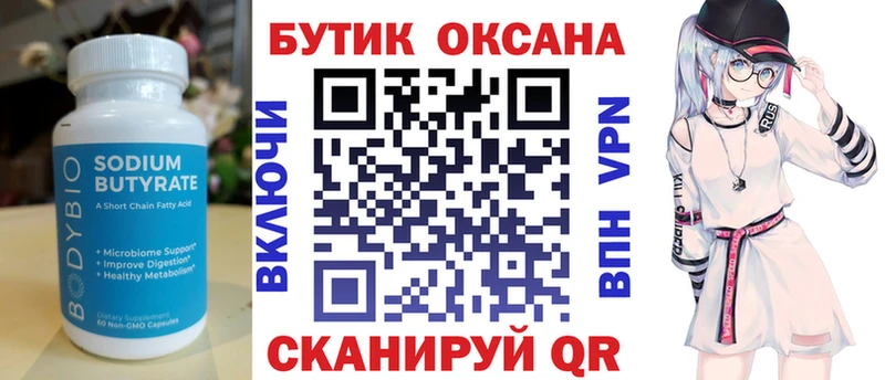 blacksprut ссылка Егорьевск БУТИРАТ оксана