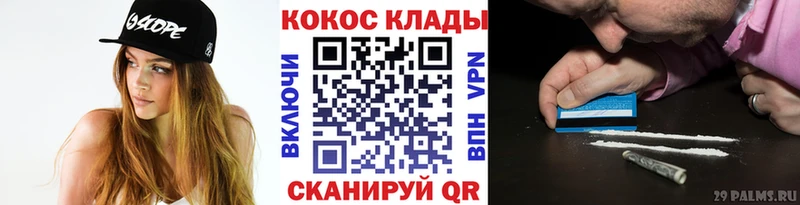 закладки Егорьевск COCAIN 98%