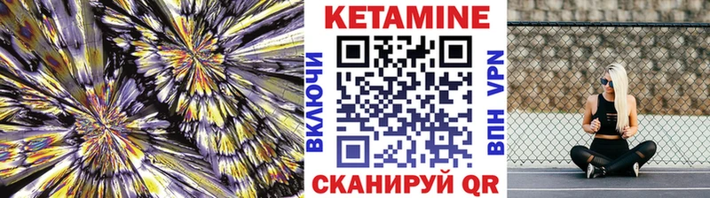 КЕТАМИН ketamine Егорьевск