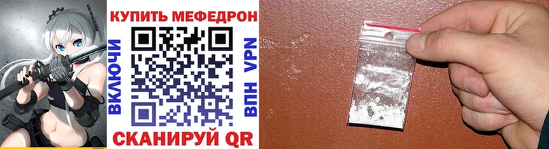 Мефедрон  Егорьевск
