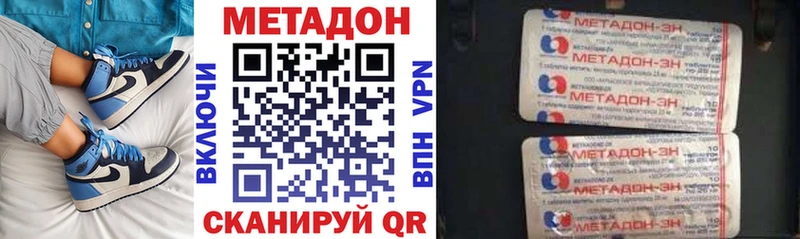 МЕТАДОН methadone Егорьевск