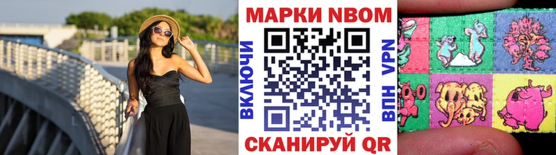 Наркотические марки 1500мкг  Егорьевск 